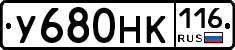У680НК116 - 