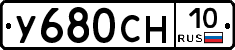 У680СН10 - 
