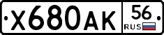 Х680АК56 - 