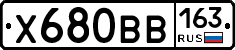 Х680ВВ163 - 