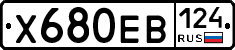 Х680ЕВ124 - 
