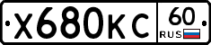 Х680КС60 - 