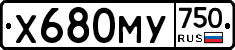 Х680МУ750 - 
