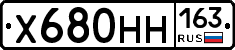Х680НН163 - 