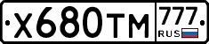 Х680ТМ777 - 