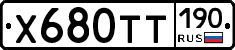 Х680ТТ190 - 