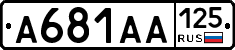 А681АА125 - 