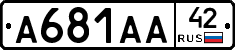 А681АА42 - 