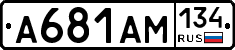 А681АМ134 - 