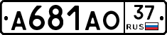 А681АО37 - 