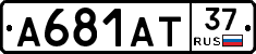 А681АТ37 - 