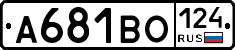 А681ВО124 - 