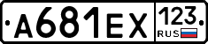 А681ЕХ123 - 
