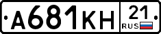 А681КН21 - 