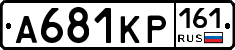 А681КР161 - 