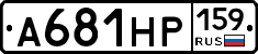 А681НР159 - 