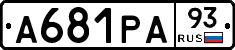 А681РА93 - 