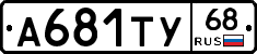 А681ТУ68 - 