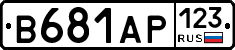 В681АР123 - 