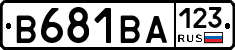 В681ВА123 - 