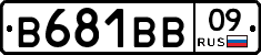 В681ВВ09 - 