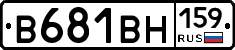 В681ВН159 - 