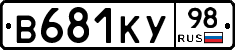 В681КУ98 - 