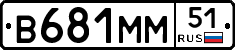 В681ММ51 - 