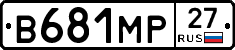 В681МР27 - 
