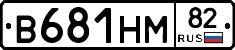 В681НМ82 - 