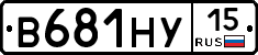 В681НУ15 - 