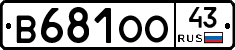В681ОО43 - 