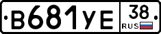 В681УЕ38 - 