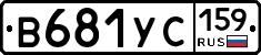 В681УС159 - 