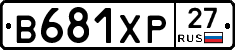 В681ХР27 - 