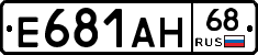 Е681АН68 - 