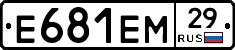 Е681ЕМ29 - 