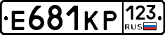 Е681КР123 - 