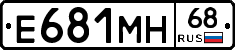 Е681МН68 - 