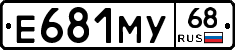 Е681МУ68 - 