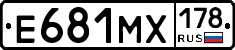 Е681МХ178 - 