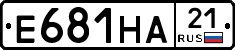 Е681НА21 - 