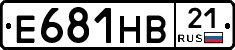 Е681НВ21 - 