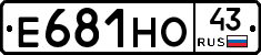 Е681НО43 - 