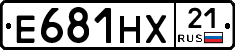 Е681НХ21 - 