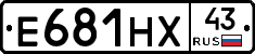 Е681НХ43 - 