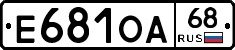 Е681ОА68 - 