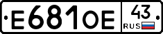 Е681ОЕ43 - 