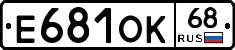 Е681ОК68 - 