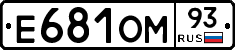 Е681ОМ93 - 
